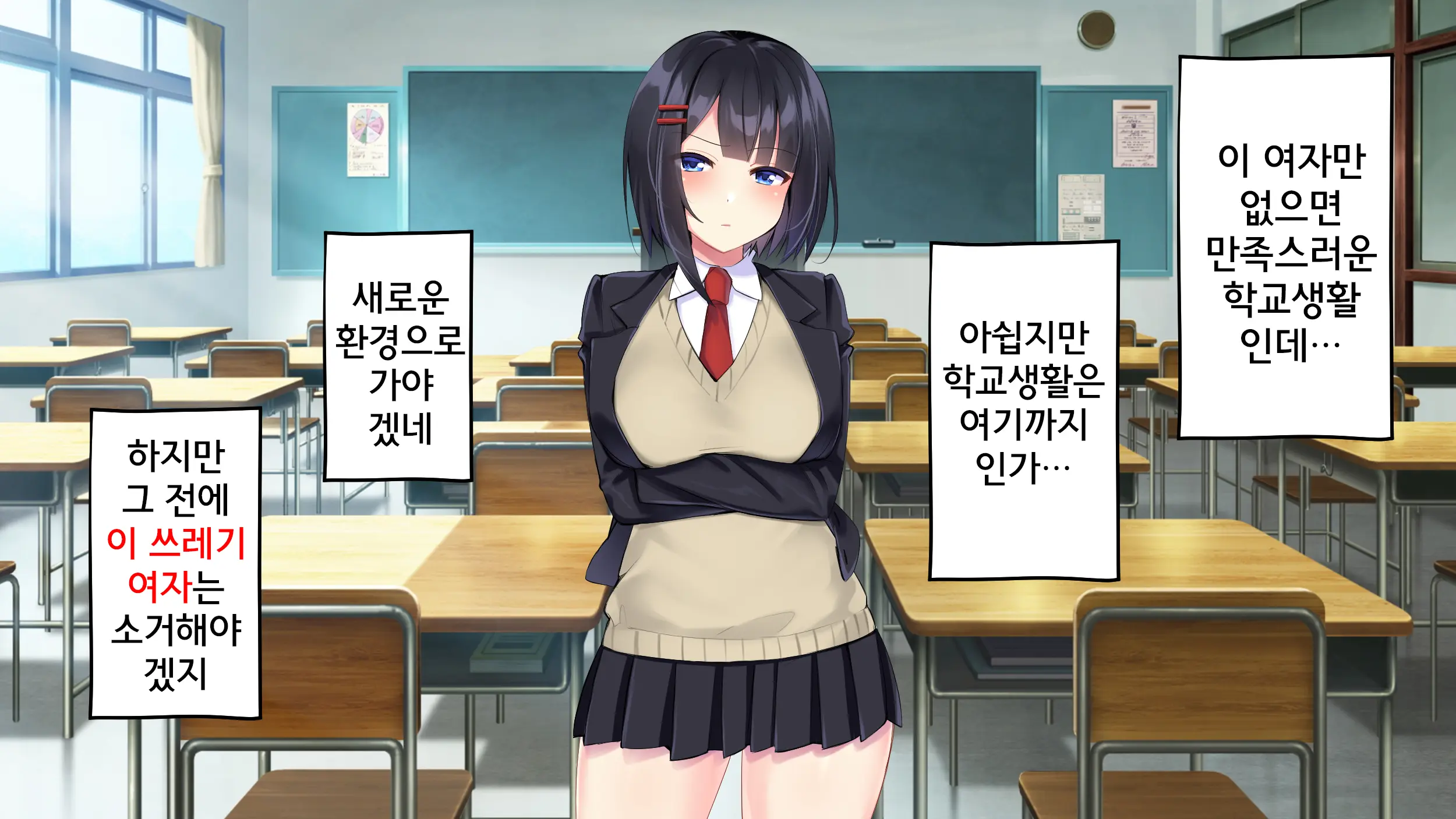 Kusozako Sennou Iinchou ~Takabisha De Kuchiurusai Joshi Ga Saiminjutsu De Anal Gurui Ni Ochite Midara Ni Ohooho Aegimakuru Hanashi~ | 좃같은 허접 반장 세뇌 ~고압적이고 말이 험한 반장이 최면술로 아날절정 타락하고 음란하게 헐떡이는 이야기~